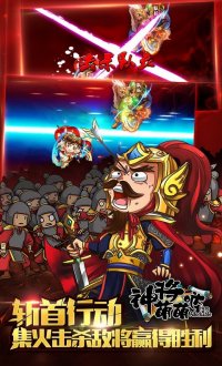 神将萌萌哒百度版