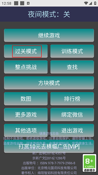 全民数独旧版