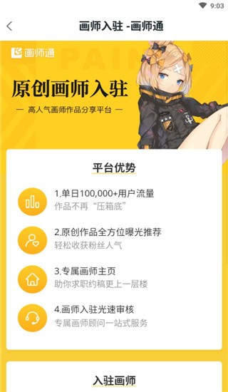 触站平台