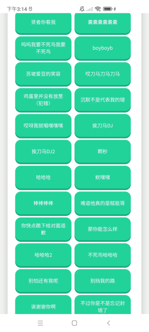 瓦瓦语音盒