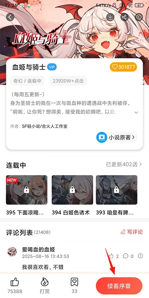 菠萝包漫画手机版