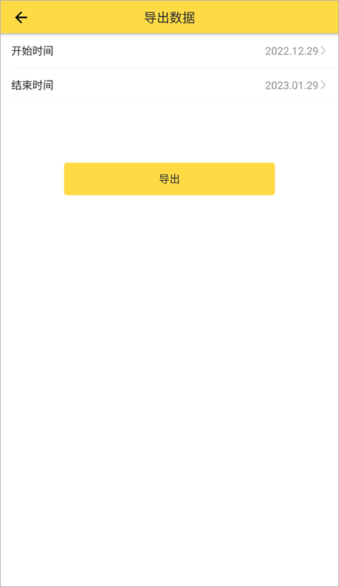 鲨鱼记账安卓版