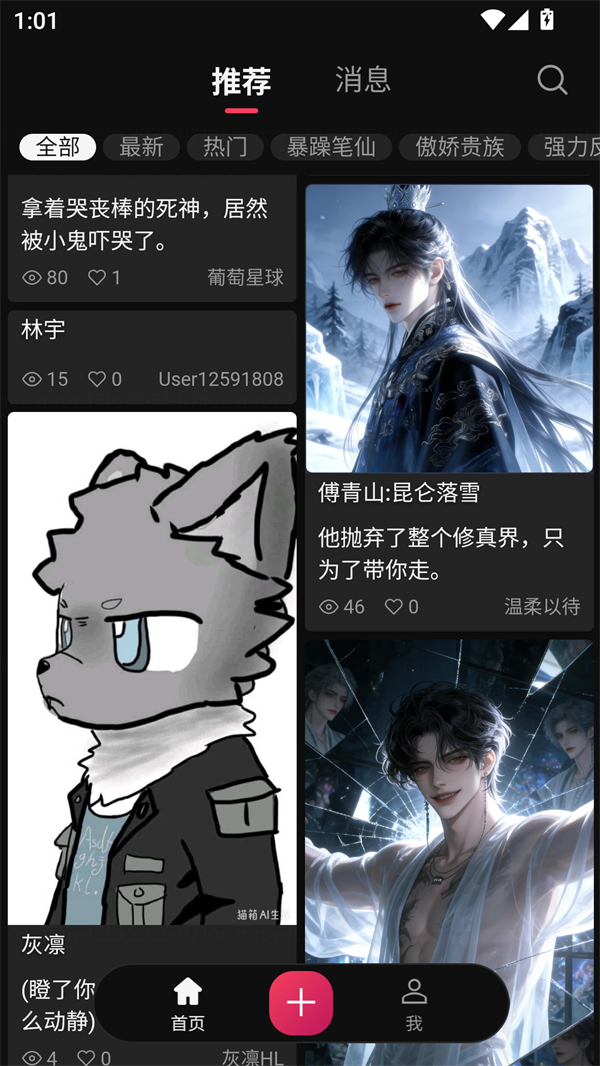 灵感AI