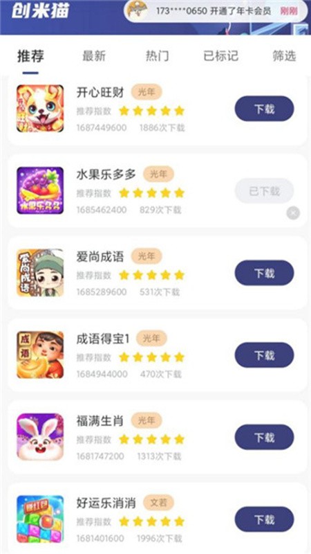 创米游戏库