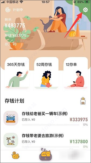 懒猫存钱app安卓最新版