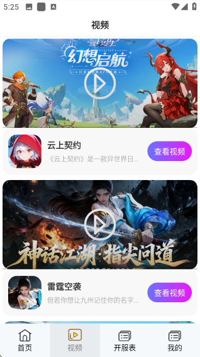 零壹玩手游宝