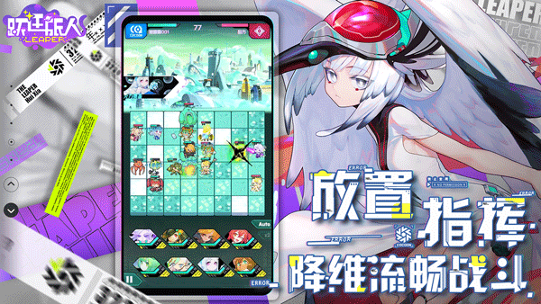 跃迁旅人单机版