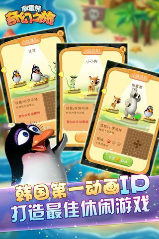 倒霉熊奇幻之旅