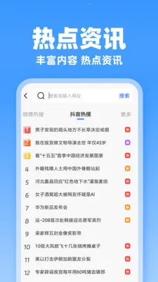 JJ浏览器