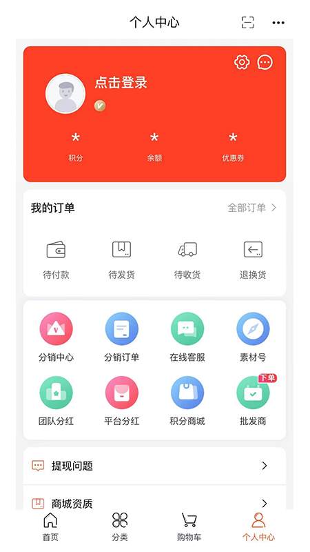 糯娃商城