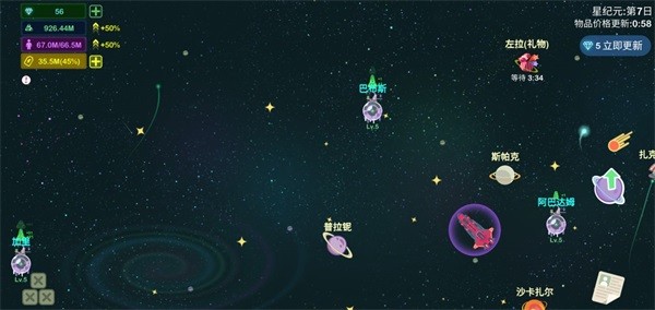 星空浪人
