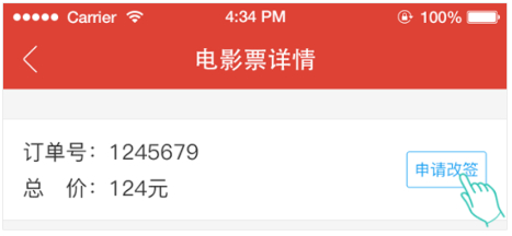 猫眼app