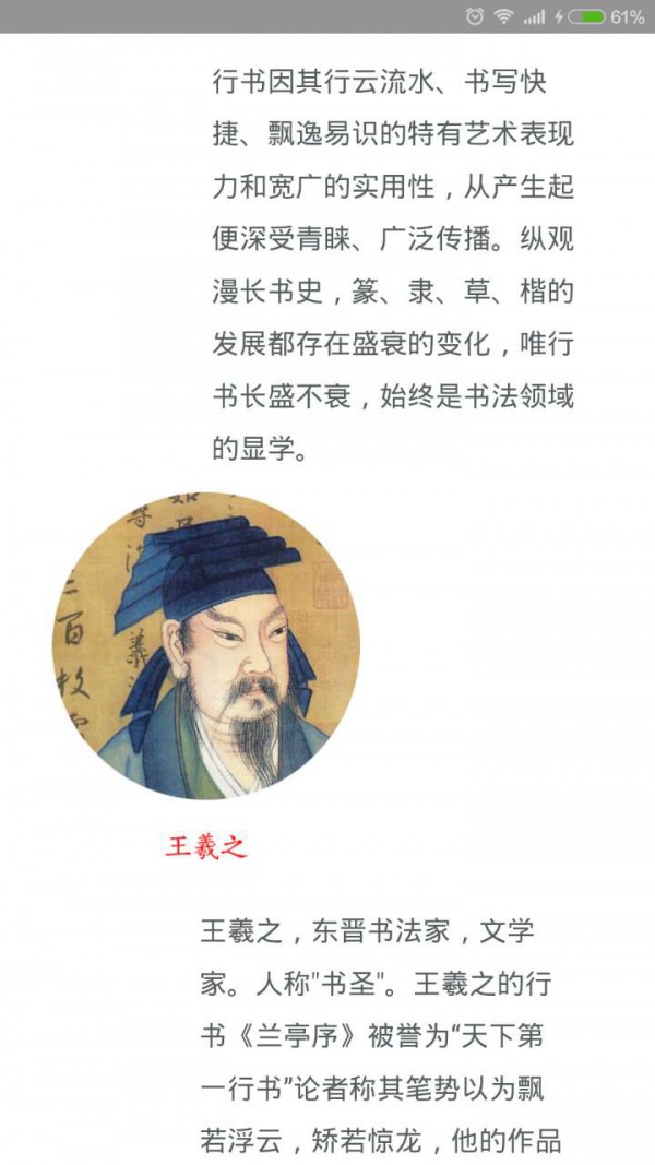 传统汉字