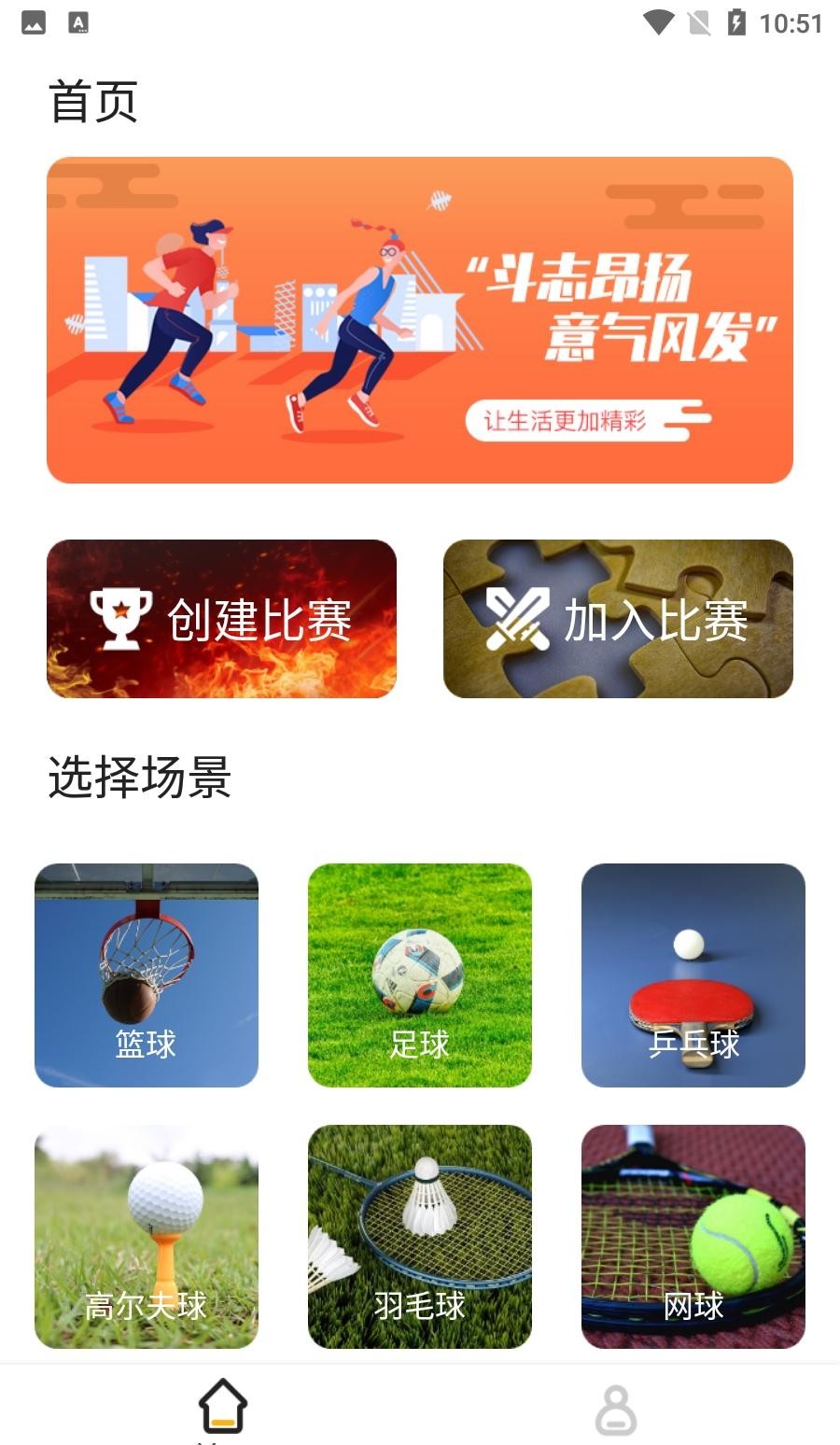 ZQ计分器