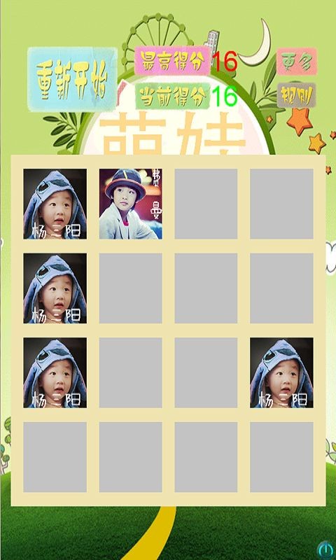2048萌宝版