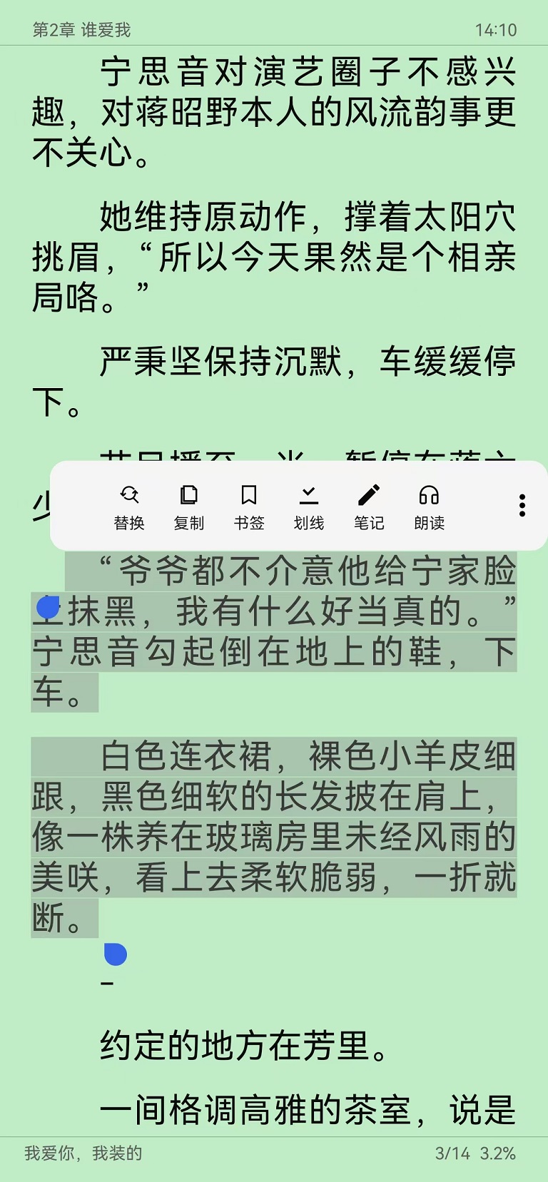 365小说阅读器