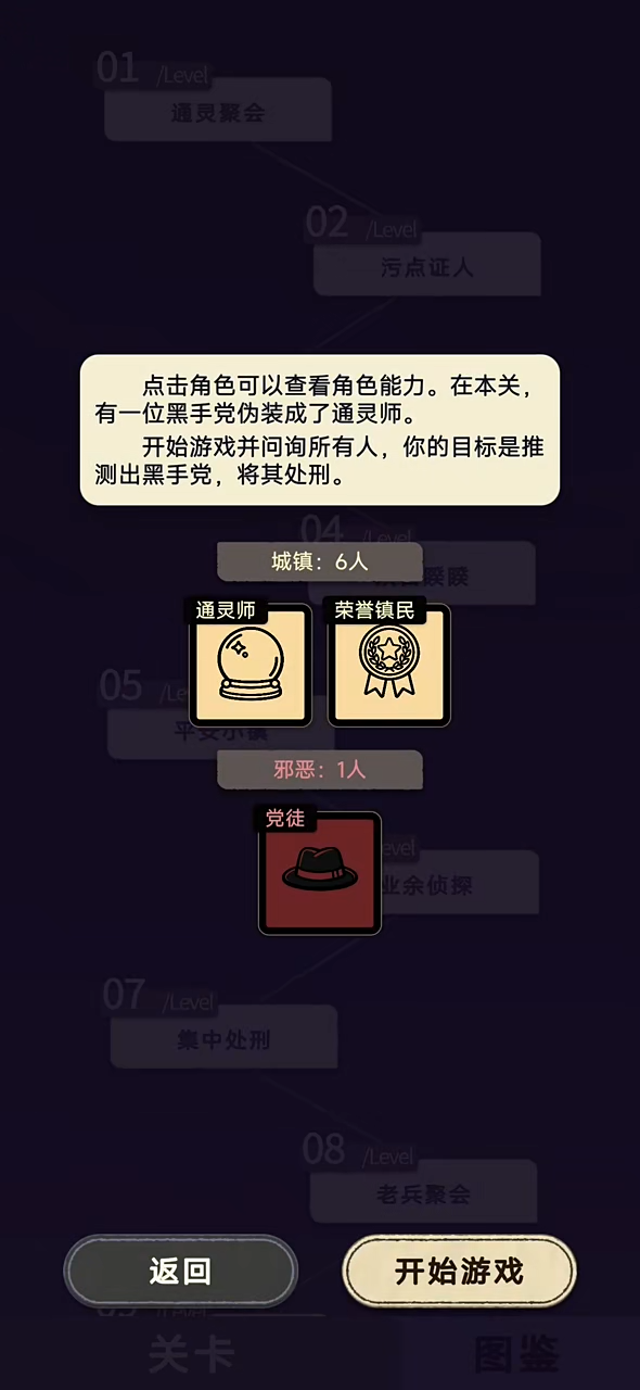 单机推理杀
