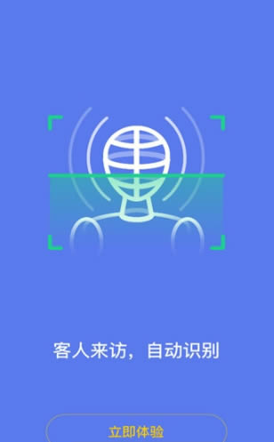 蒙牛智慧办公