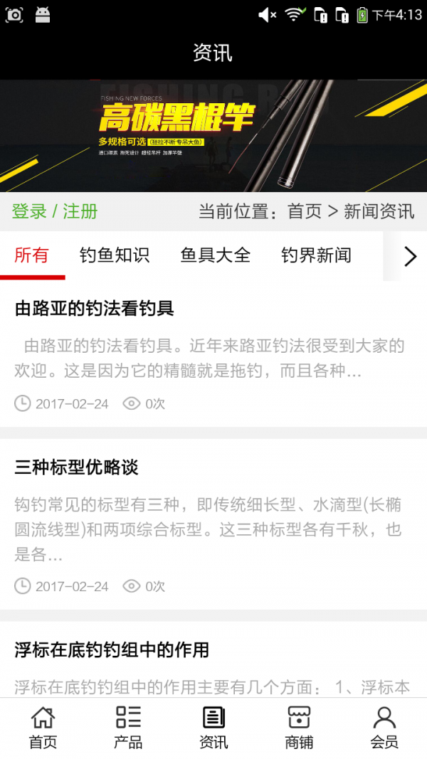 中国钓鱼网