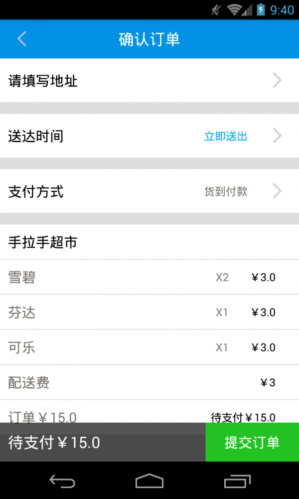屯昌跑腿侠
