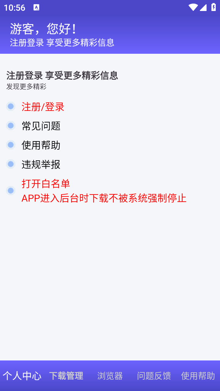 落影下载