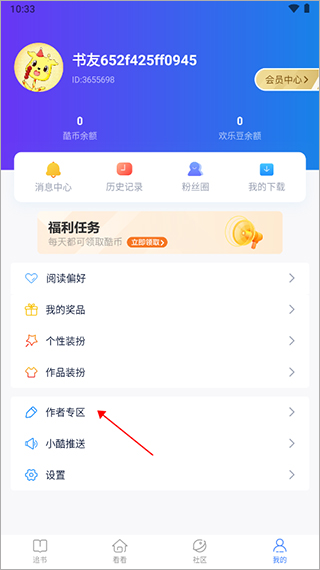 酷匠阅读小说