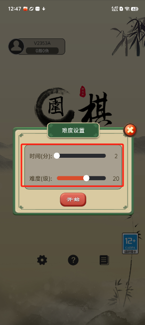 少年围棋AI