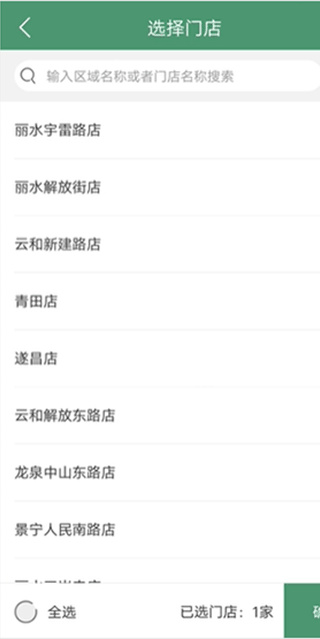 乐檬零售app安卓版