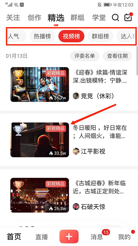 彩视app