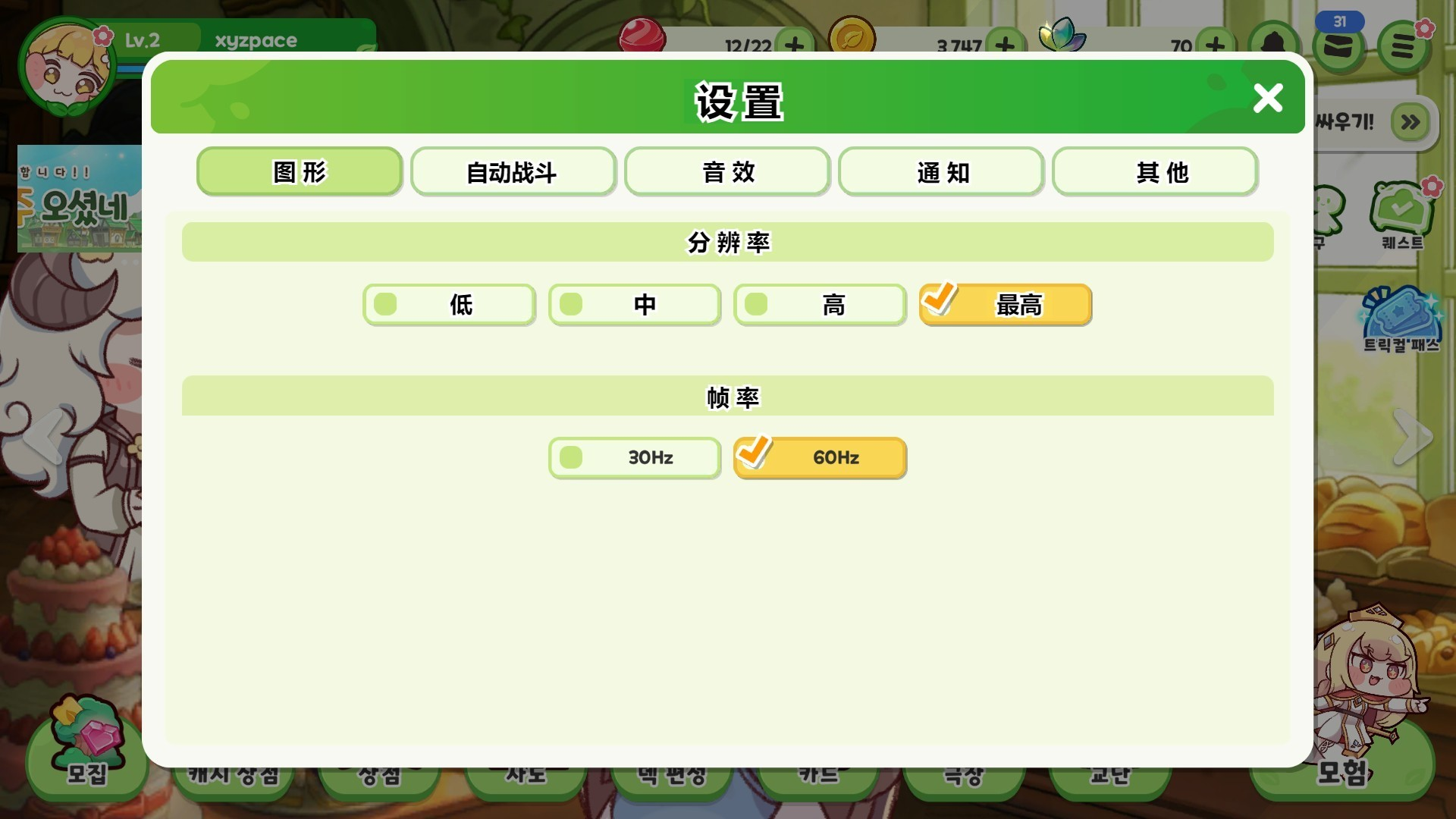 嘟嘟脸恶作剧安卓版