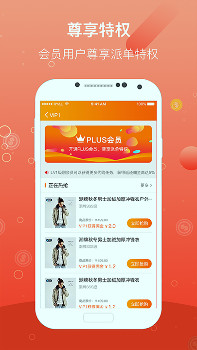 众淘联盟