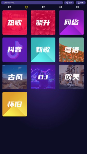 车载KTV