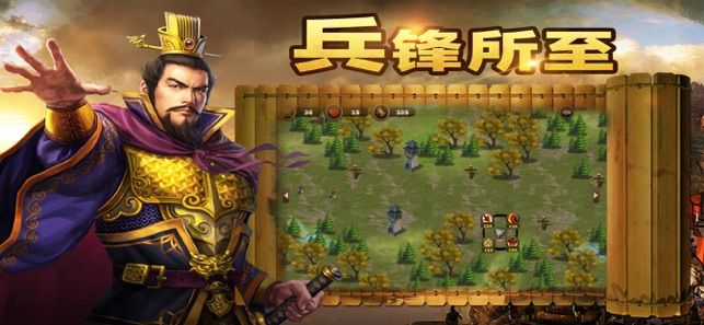 三国志汉末烽