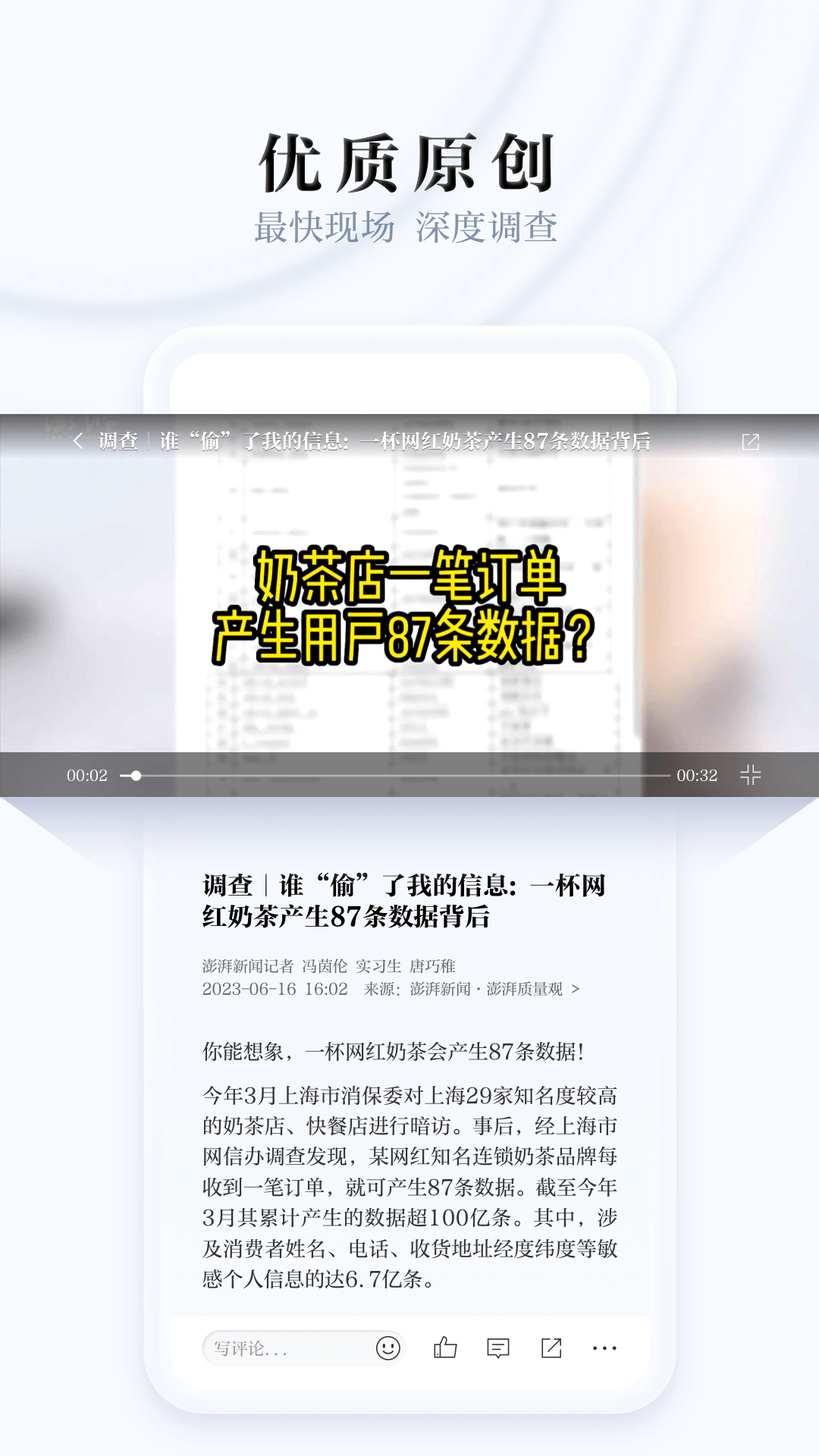 澎湃国际