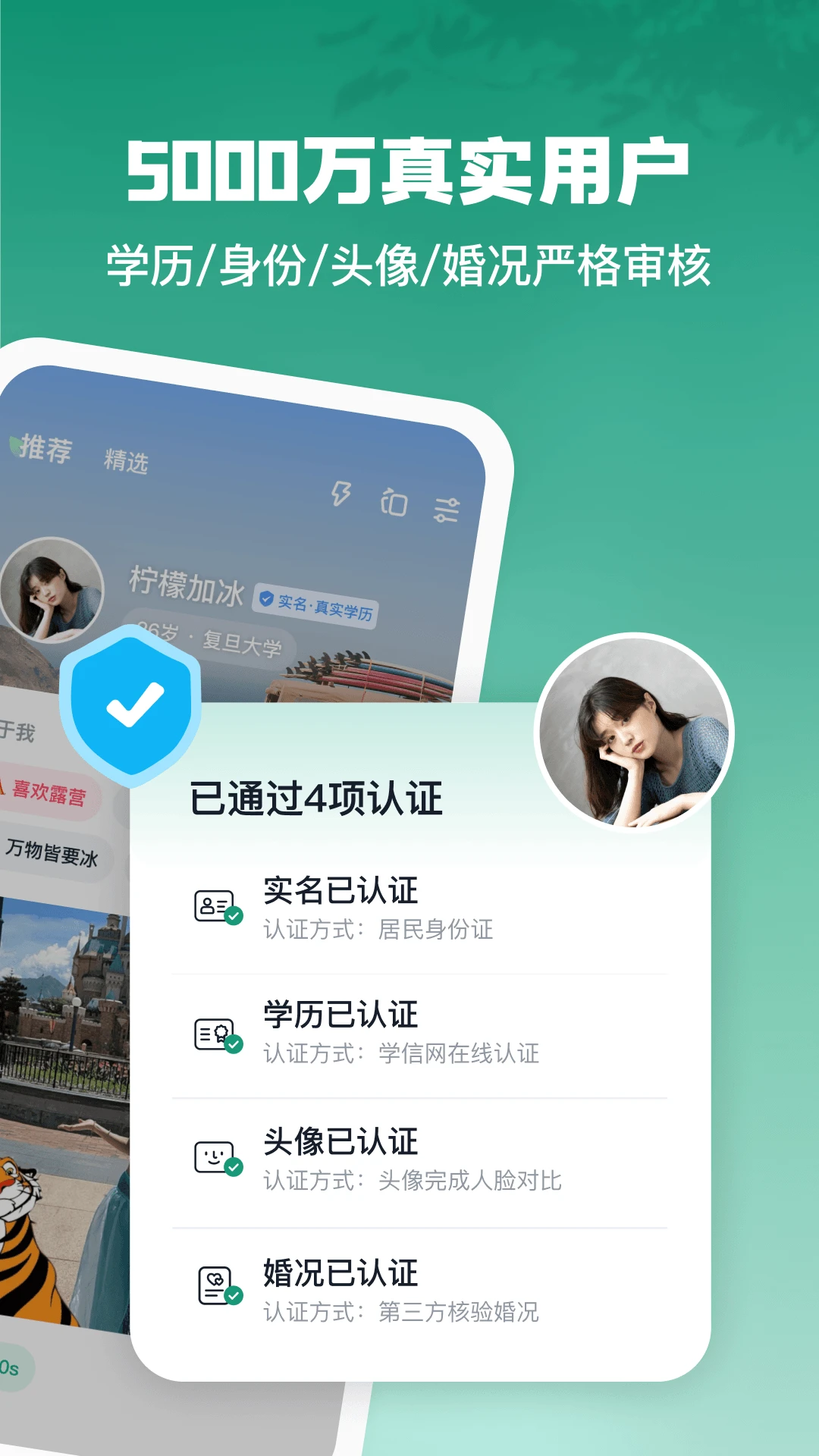 青藤之恋交友