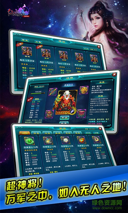 仙魔杀ol