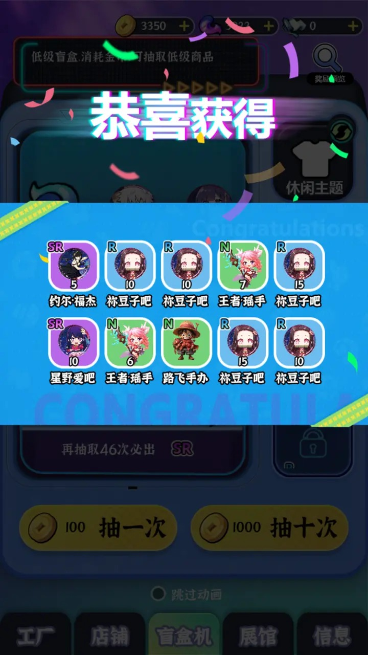 继承一家盲盒店