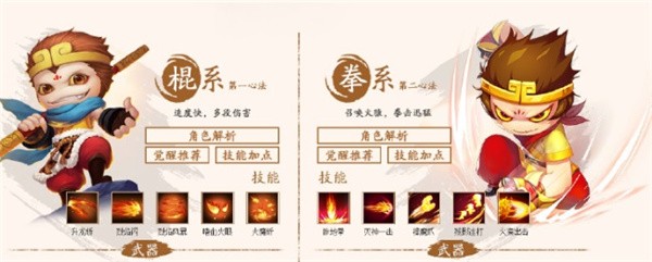 造梦西游4三星版本