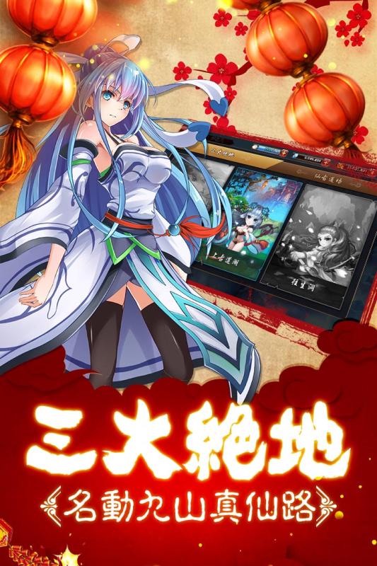 新我欲封天百度版