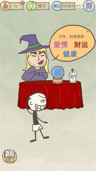 史上最恶搞的游戏11