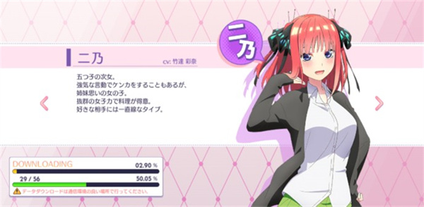 五等分的花嫁