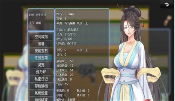 绯色修仙录安卓直装版