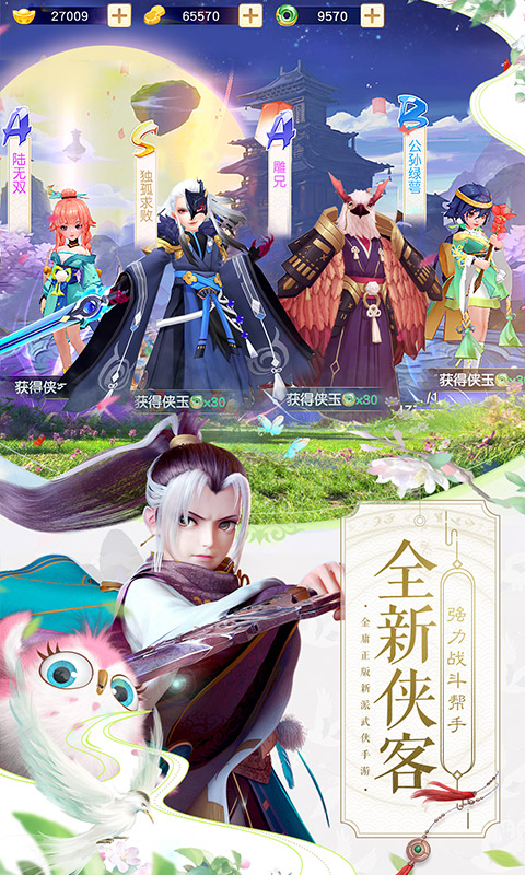神雕侠侣2高爆版