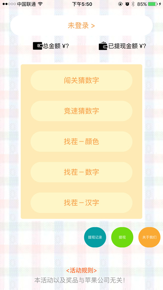 小乖猪红包助手微信版