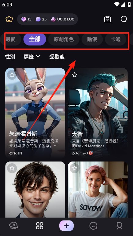 Suka AI聊天