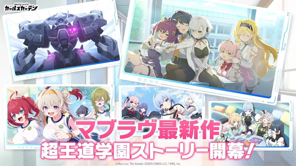 MUVLUV少女庭园