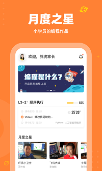 核桃编程家长端