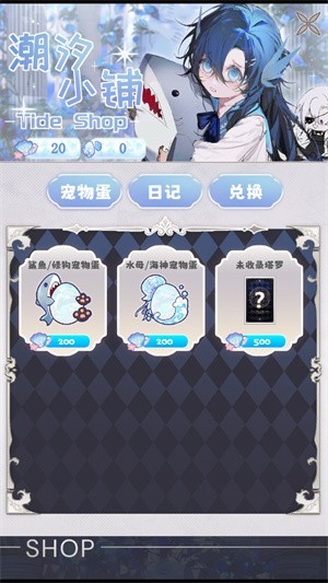 海潮之汐游戏