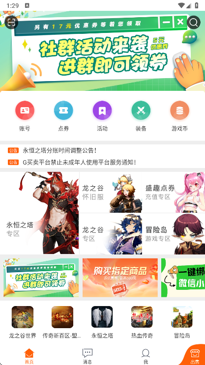 G买卖交易平台