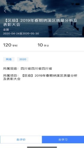 学习公社